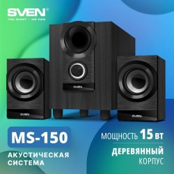 Акустическая система SVEN MS-150 (SV-014803) (черный)