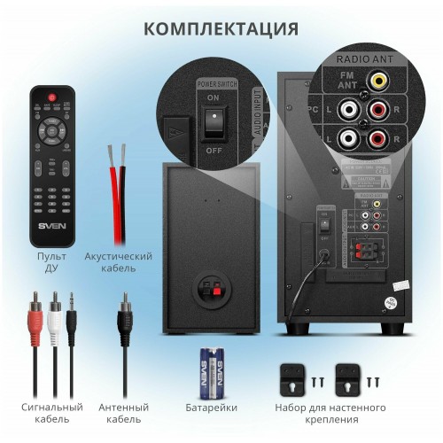 Акустическая система SVEN MS-2050 (SV-013233) (черный) 3