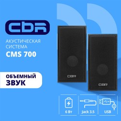 Компьютерная акустика CBR CMS 700 (черный)