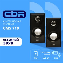 Компьютерная акустика CBR CMS 710 (черный)