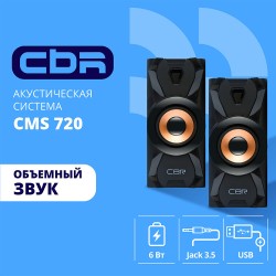 Компьютерная акустика CBR CMS 720 (черный)