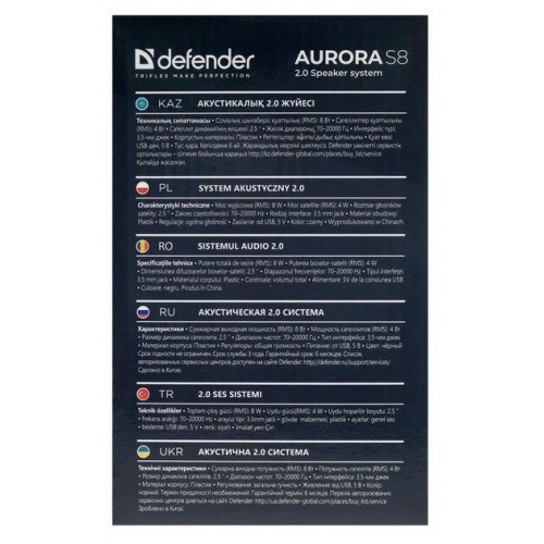 Компьютерная акустика Defender Aurora S8 (черный) 5