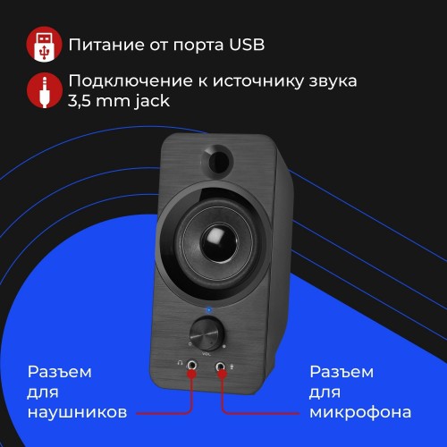 Компьютерная акустика Defender SPK-190 (черный) 2