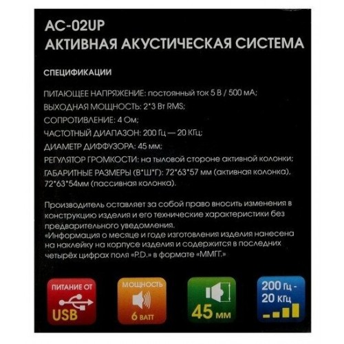 Компьютерная акустика Dialog Colibri AC-02UP (черный/белый) 9