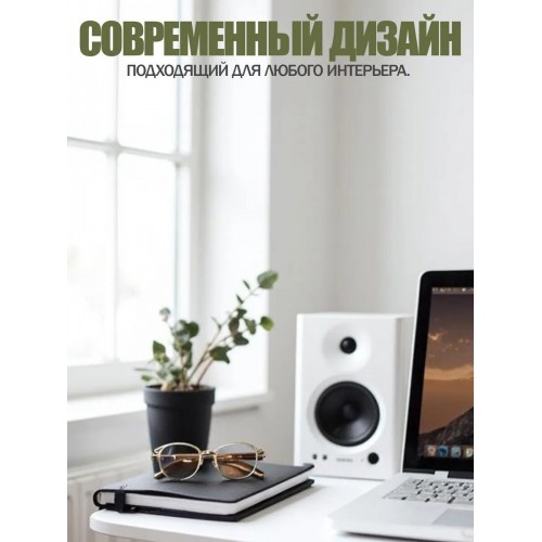 Компьютерная акустика Edifier MR4 (белый/черный) 2