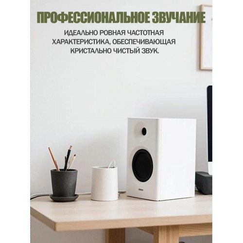 Компьютерная акустика Edifier MR4 (белый/черный) 3