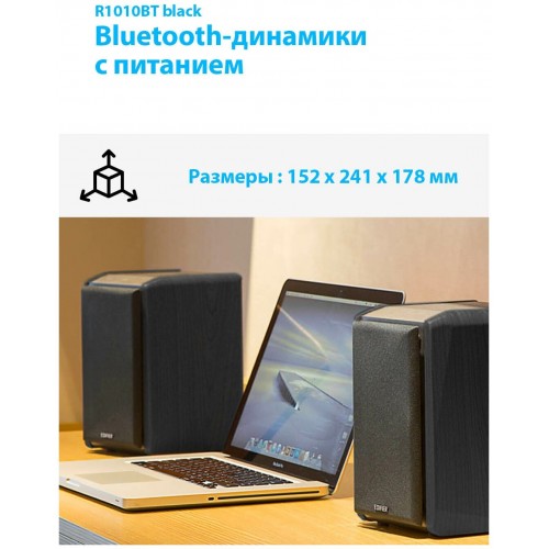 Компьютерная акустика Edifier R1010BT (черный) 7