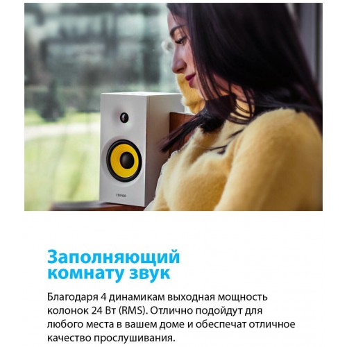 Компьютерная акустика Edifier R1080BT (белый) 2