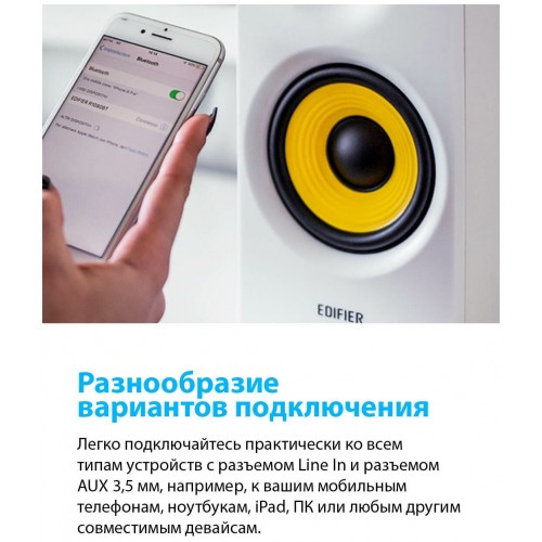 Компьютерная акустика Edifier R1080BT (белый) 6