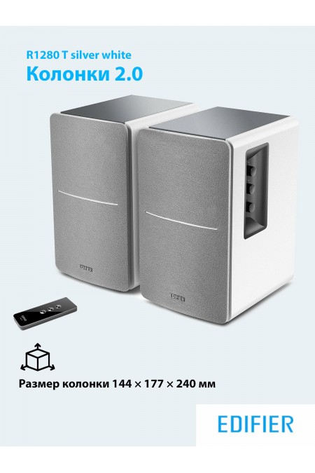Компьютерная акустика Edifier R1280T (белый/серебристый) 