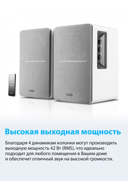 Компьютерная акустика Edifier R1280T (белый/серебристый) 2