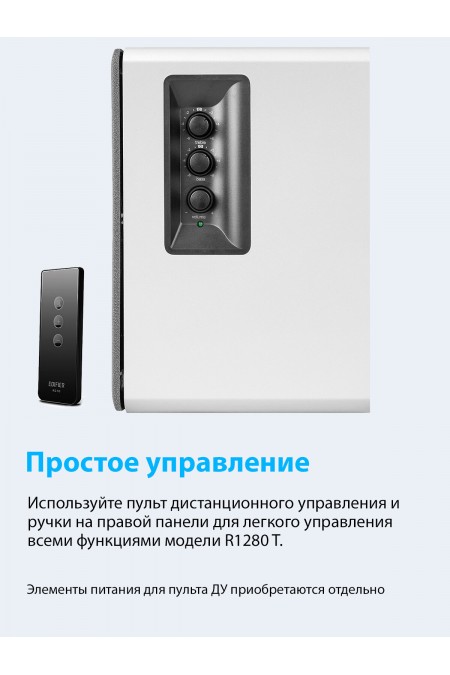 Компьютерная акустика Edifier R1280T (белый/серебристый) 4