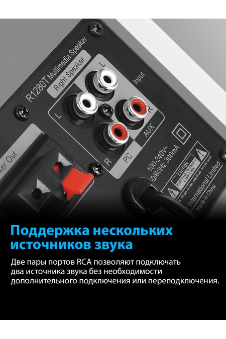 Компьютерная акустика Edifier R1280T (белый/серебристый) 7