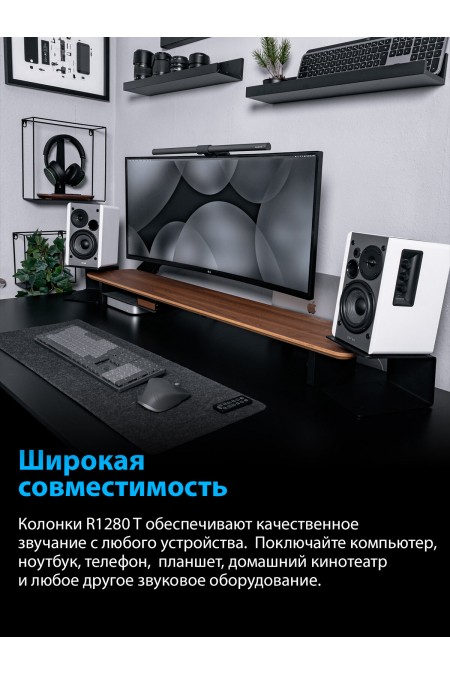 Компьютерная акустика Edifier R1280T (белый/серебристый) 9