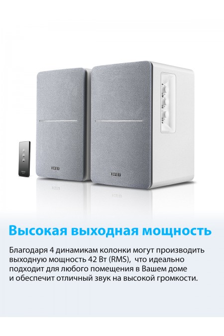 Компьютерная акустика Edifier R1280T (белый) 2