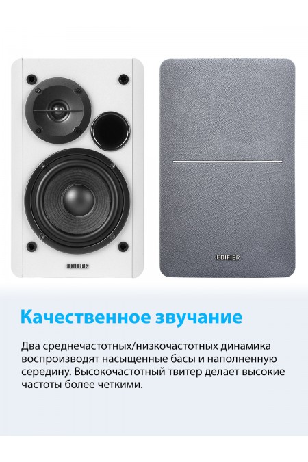 Компьютерная акустика Edifier R1280T (белый) 3