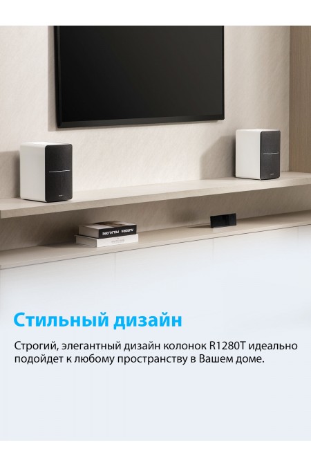 Компьютерная акустика Edifier R1280T (белый) 5