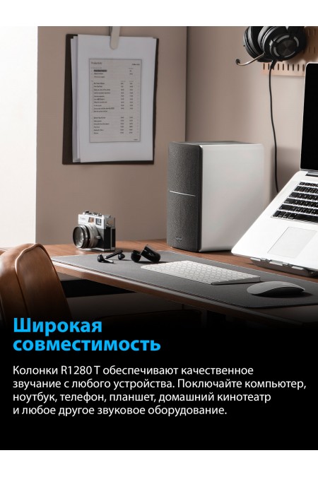 Компьютерная акустика Edifier R1280T (белый) 9