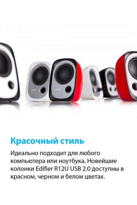 Компьютерная акустика Edifier R12U (белый) 2