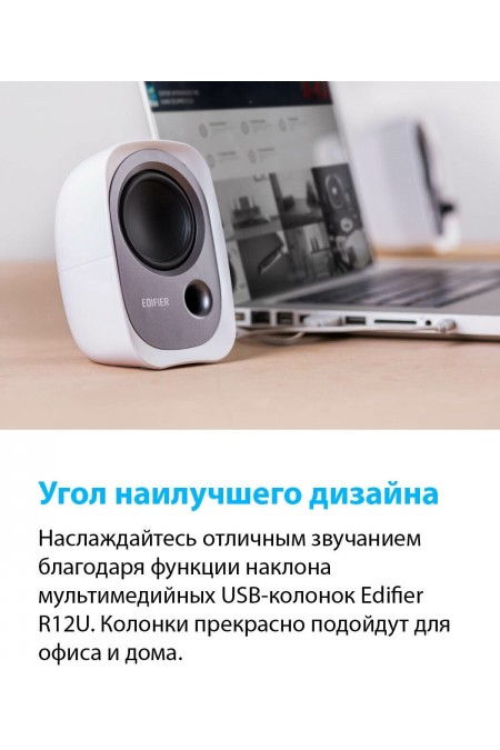 Компьютерная акустика Edifier R12U (белый) 5
