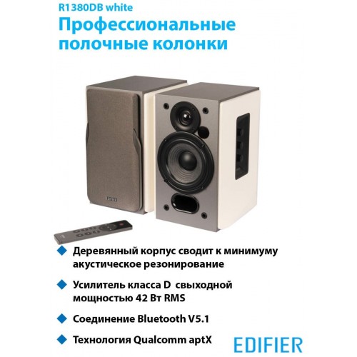 Компьютерная акустика Edifier R1380DB (белый/серебристый) 3