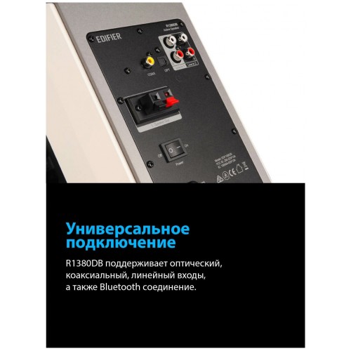 Компьютерная акустика Edifier R1380DB (белый/серебристый) 6