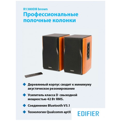 Компьютерная акустика Edifier R1380DB (коричневый) 