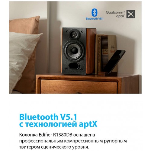 Компьютерная акустика Edifier R1380DB (коричневый) 1