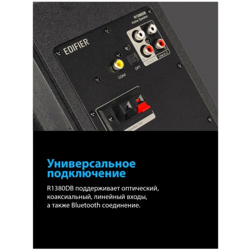 Компьютерная акустика Edifier R1380DB (коричневый) 4