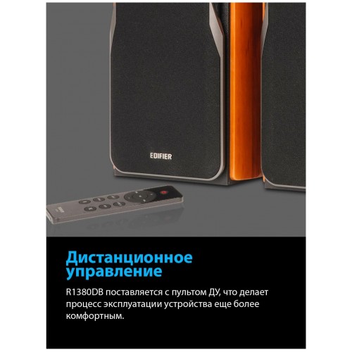 Компьютерная акустика Edifier R1380DB (коричневый) 6