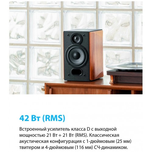 Компьютерная акустика Edifier R1380T (коричневый/дерево) 3