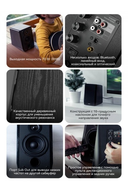 Компьютерная акустика Edifier R1855DB (черный) 1
