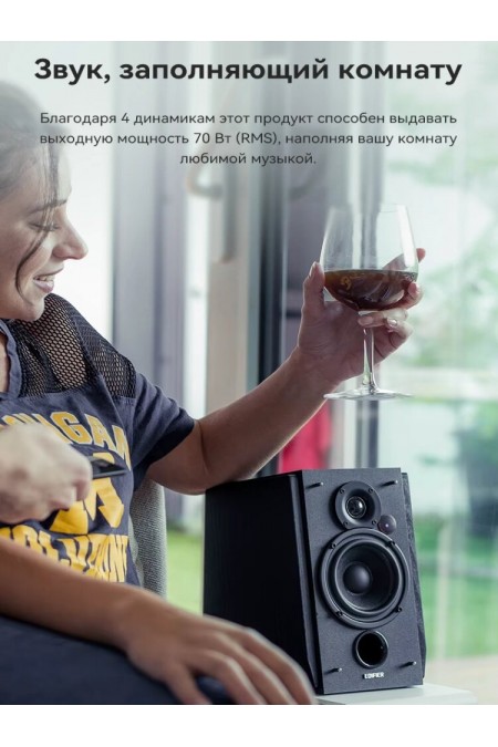 Компьютерная акустика Edifier R1855DB (черный) 2