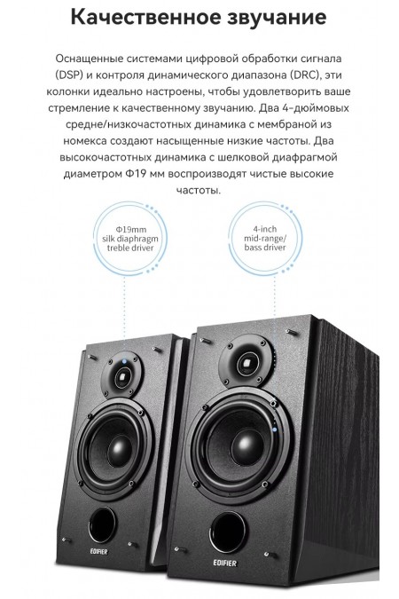 Компьютерная акустика Edifier R1855DB (черный) 3