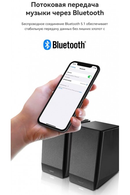 Компьютерная акустика Edifier R1855DB (черный) 4