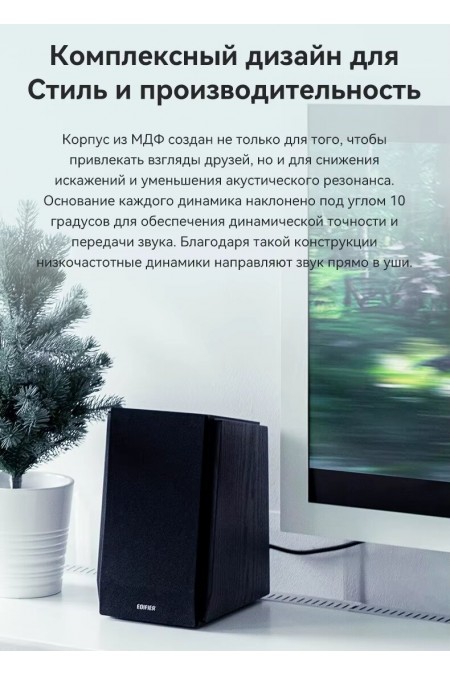 Компьютерная акустика Edifier R1855DB (черный) 5