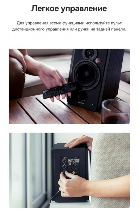 Компьютерная акустика Edifier R1855DB (черный) 6