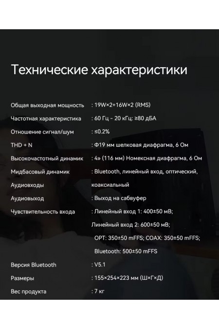 Компьютерная акустика Edifier R1855DB (черный) 7