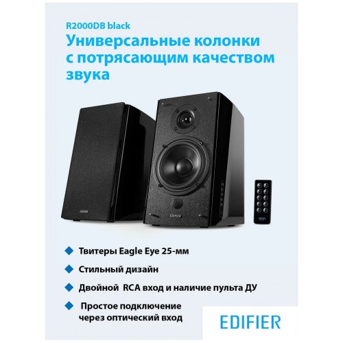 Компьютерная акустика Edifier R2000DB (черный) 9