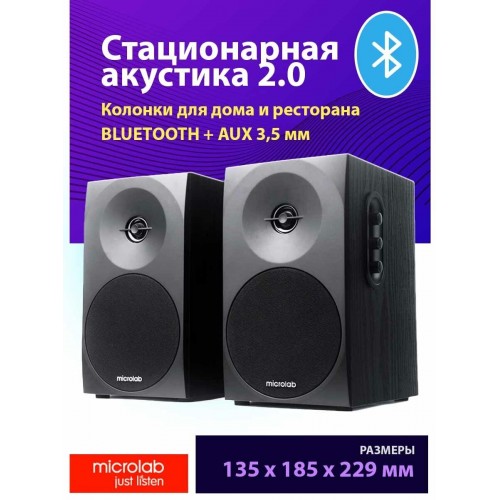 Компьютерная акустика Microlab B70BT (черный) 1
