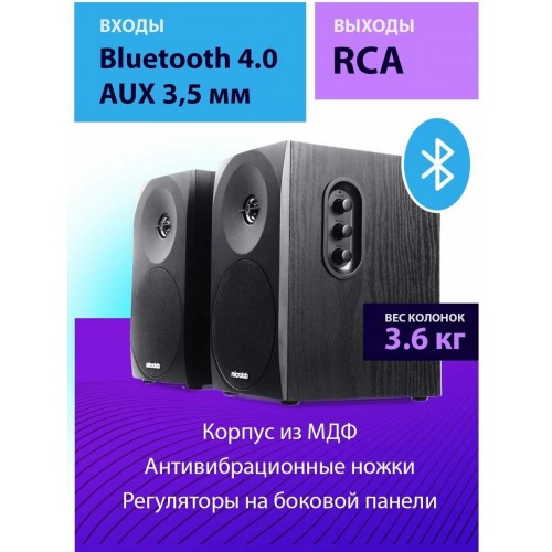 Компьютерная акустика Microlab B70BT (черный) 2