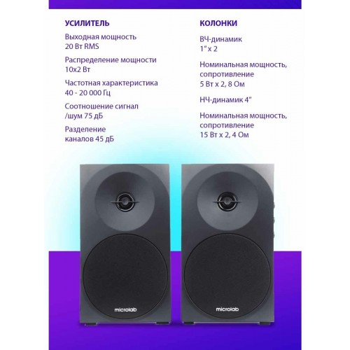 Компьютерная акустика Microlab B70BT (черный) 4