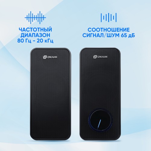 Компьютерная акустика OKLICK GMNG OK-175 (черный) 4