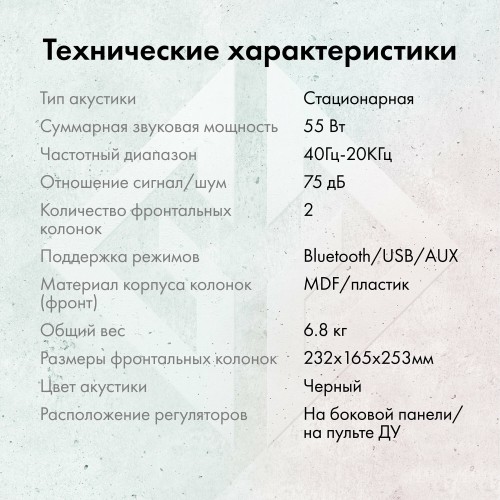 Компьютерная акустика OKLICK GMNG OK-707 (черный) 6