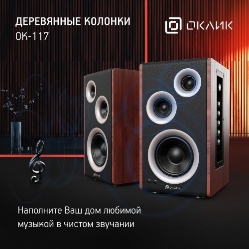 Компьютерная акустика Oklick OK-117 BT (черный) 9
