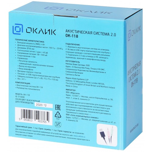Компьютерная акустика OKLICK OK-118 (черный) 5