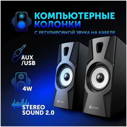 Компьютерная акустика Oklick OK-119 (черный) 9