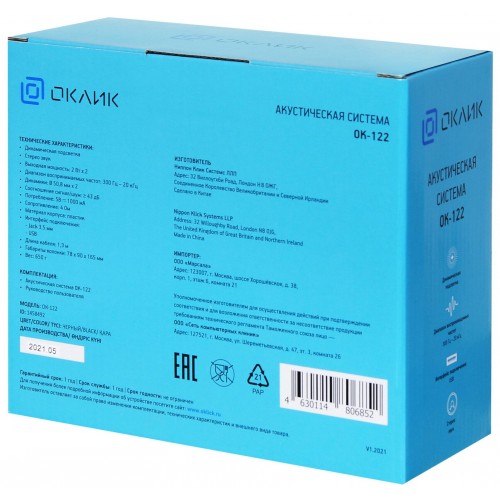 Компьютерная акустика OKLICK OK-122 (черный) 7
