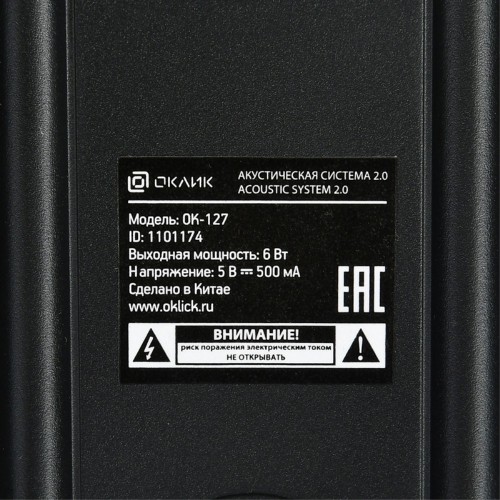 Компьютерная акустика OKLICK OK-127 (черный) 3