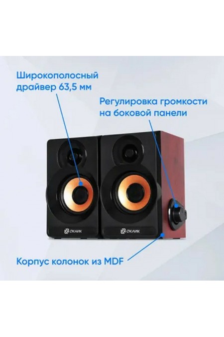 Компьютерная акустика OKLICK OK-161 (темное дерево) 2